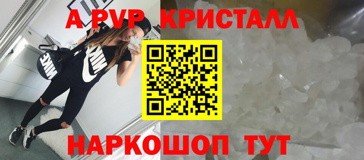 А ПВП  А ПВП СК КРИС  Богородск  Вход с VPN  A PVP СК 