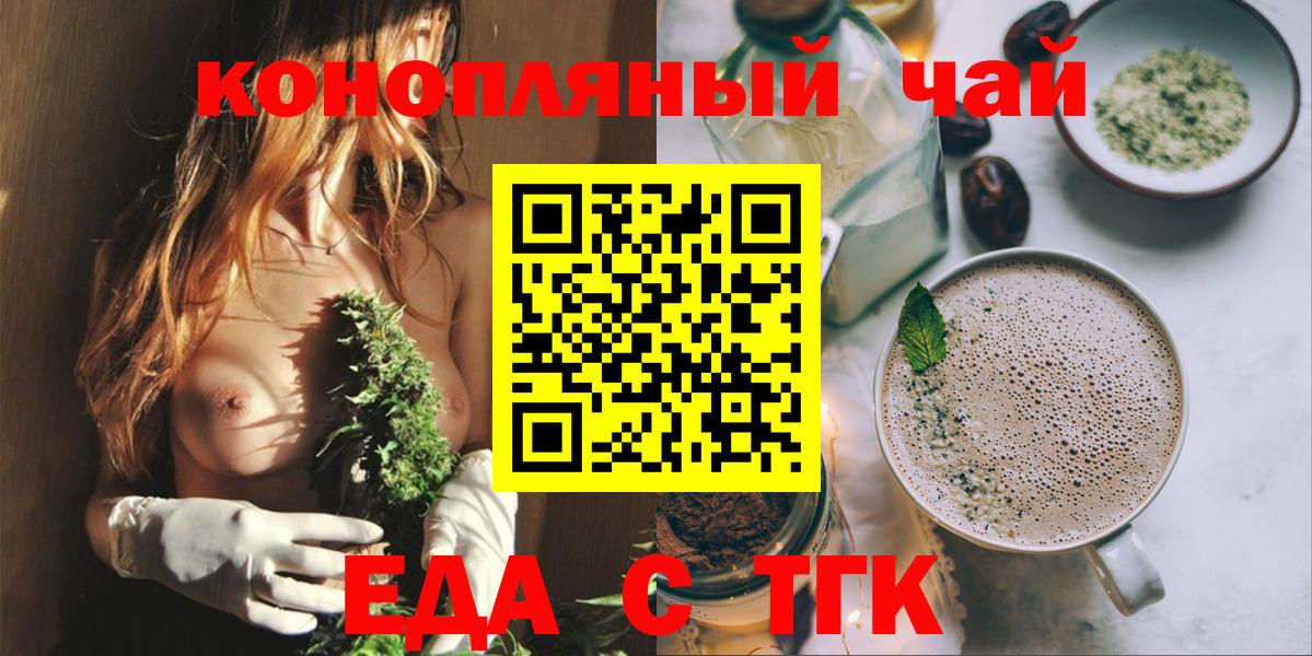 Еда ТГК марихуана Богородск