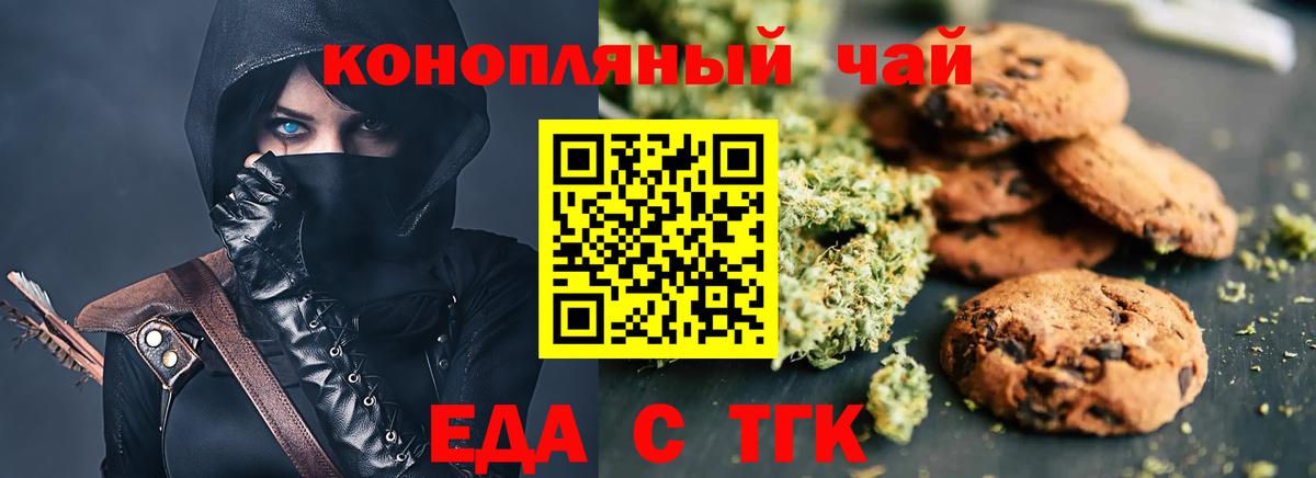 Богородск  Печенье с ТГК марихуана  Вход с VPN 