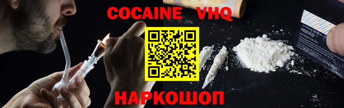 COCAIN 98% Богородск