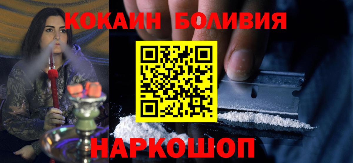 Богородск  Кокаин  Вход с VPN  КОКАИН Fish Scale 