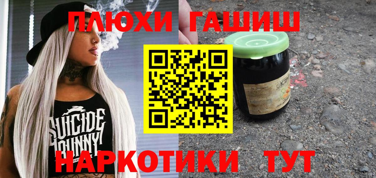 Богородск  ГАШИШ VHQ  где купить   ГАШ  Вход с VPN  Гашиш 40% ТГК 