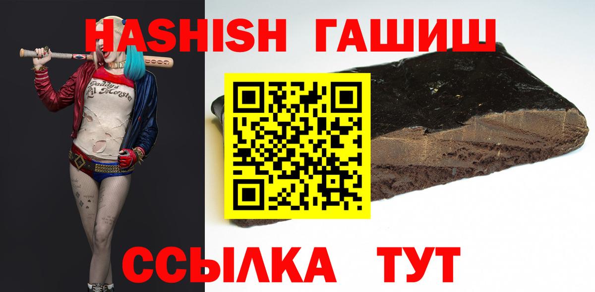 ГАШИШ гашик Богородск