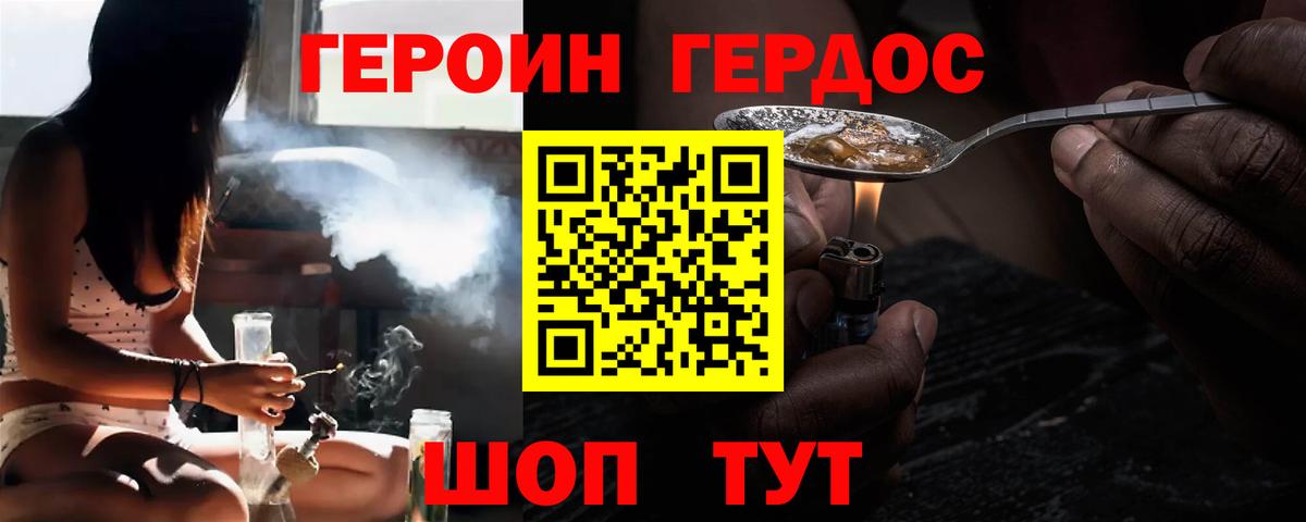 ГЕРОИН гречка Богородск