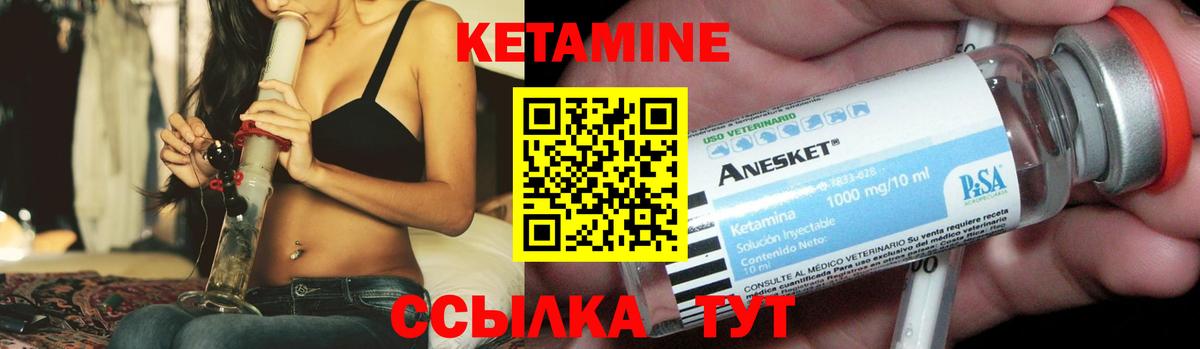 Богородск  КЕТАМИН ketamine  Вход с VPN 