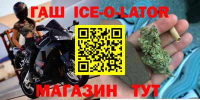 гашишное масло Моздок