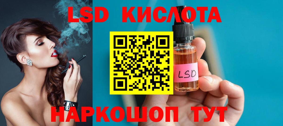LSD-25 экстази кислота Богородск