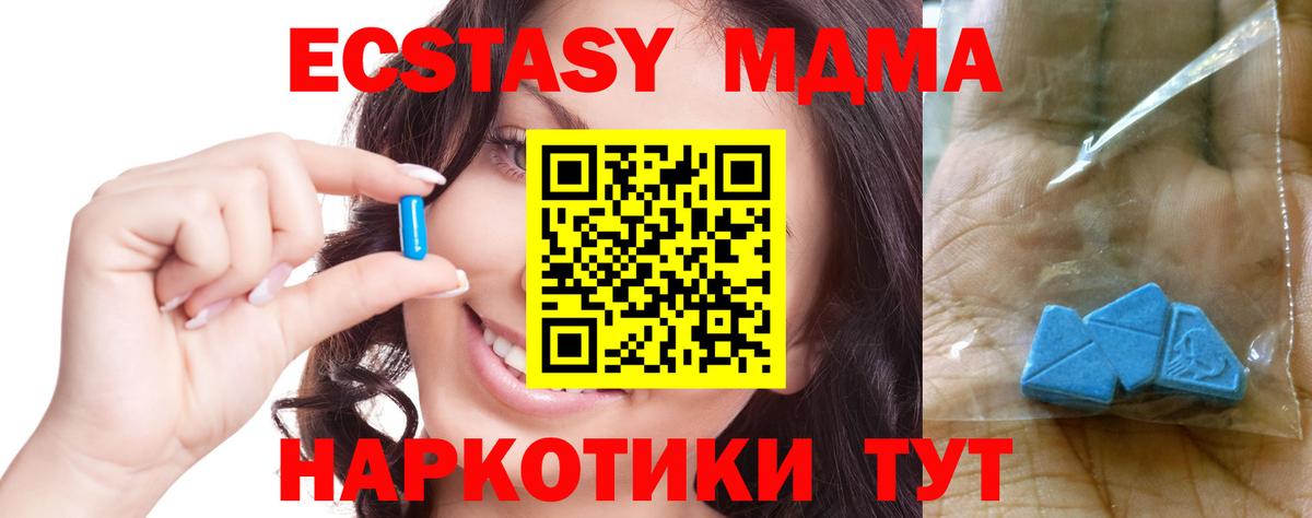 МДМА crystal  MDMA кристаллы  Богородск  Вход с VPN 