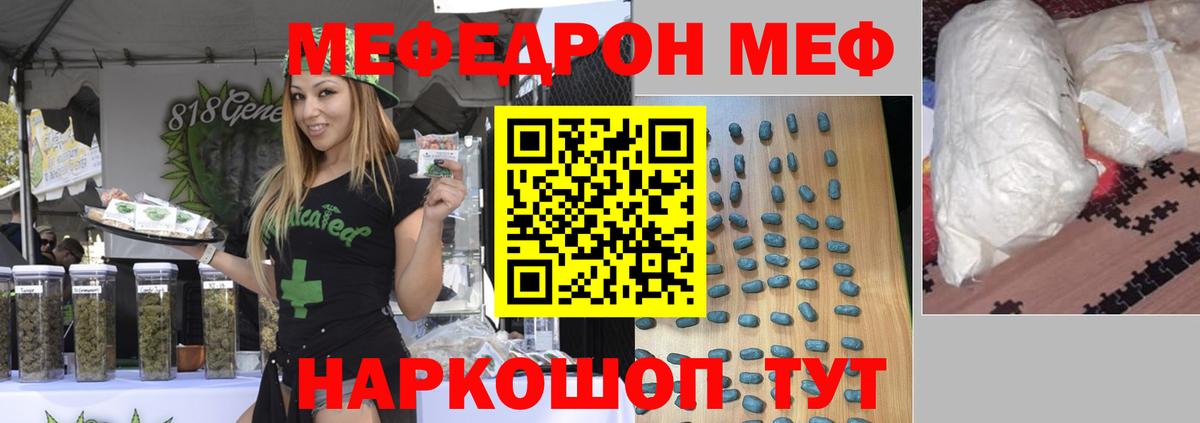 МЯУ-МЯУ  Меф мяу мяу  Вход с VPN  Богородск  МЯУ-МЯУ мука 