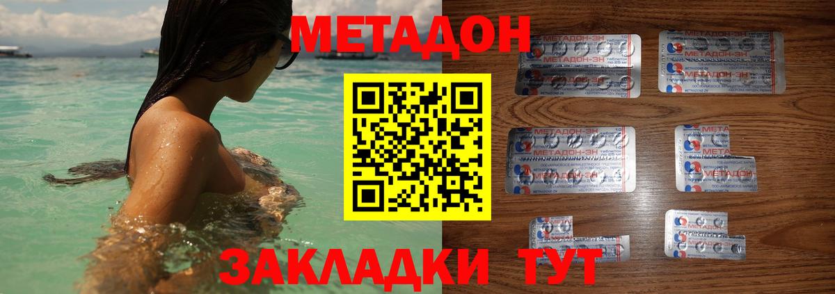 Богородск  Метадон белоснежный  Вход с VPN 