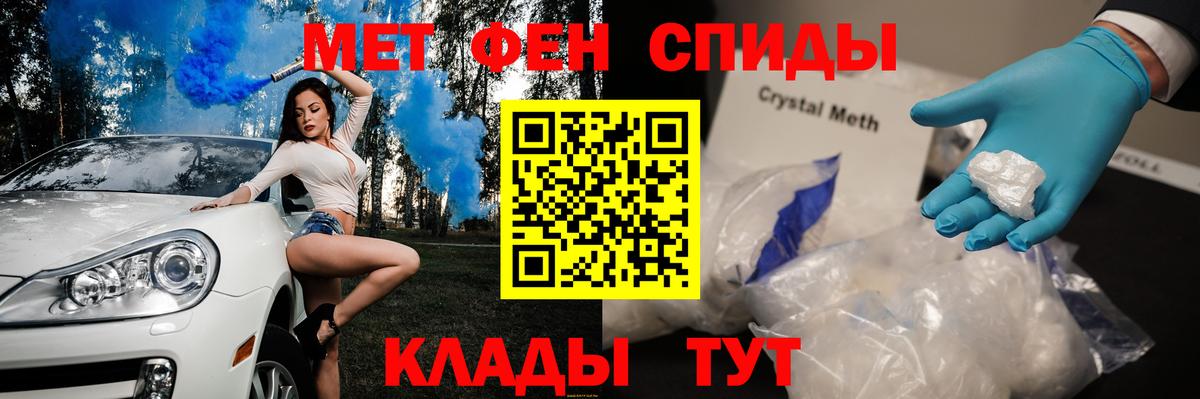МЕТАМФЕТАМИН  Вход с VPN  Богородск  Первитин пудра 