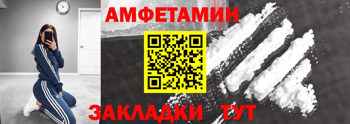 МЕТАМФЕТАМИН винт Богородск