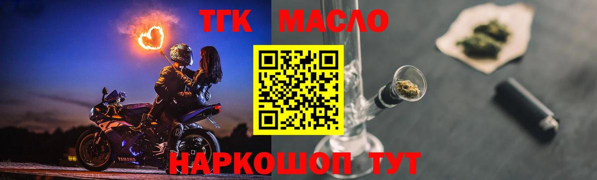 ТГК вейп с тгк  Вход с VPN  Богородск 